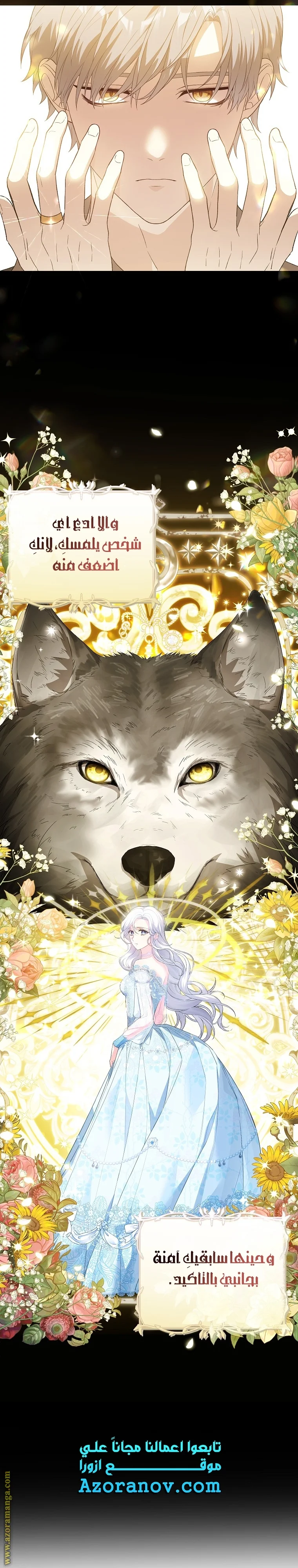 Read The Heroine Wants Me As Her Sister-in-Law AR Manga Online