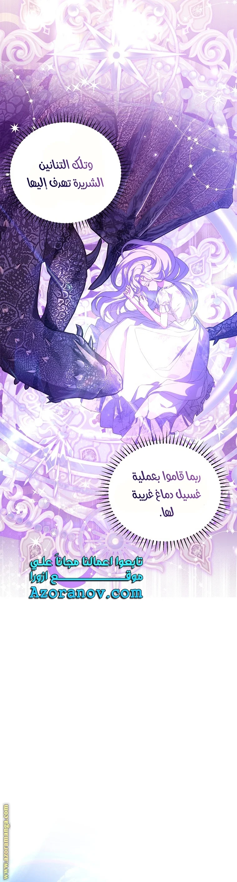 Read The Heroine Wants Me As Her Sister-in-Law AR Manga Online