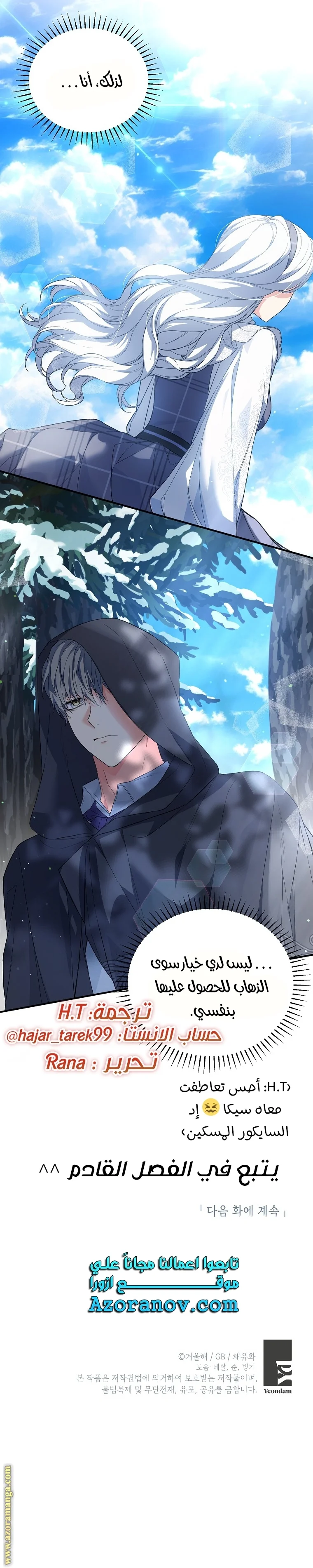 Read The Heroine Wants Me As Her Sister-in-Law AR Manga Online