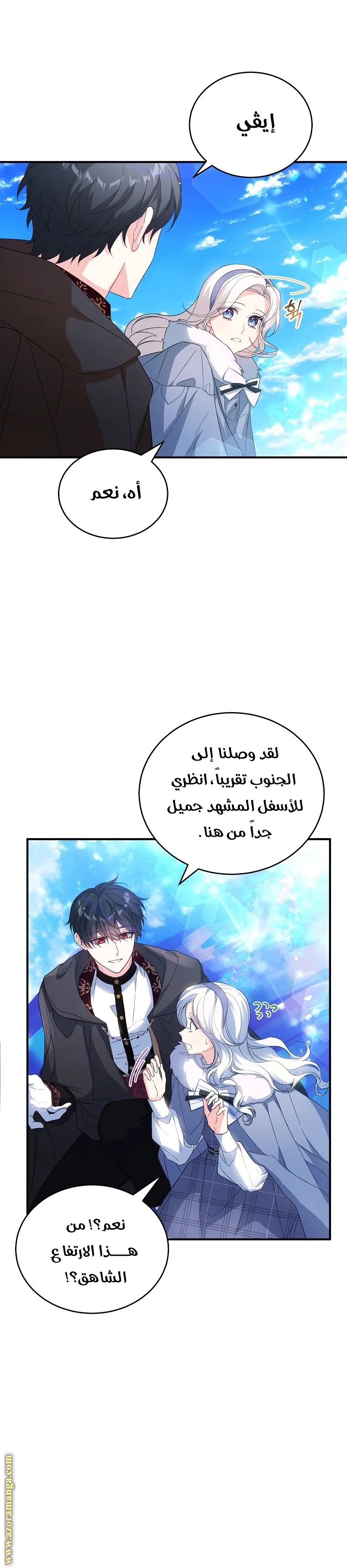 Read The Heroine Wants Me As Her Sister-in-Law AR Manga Online