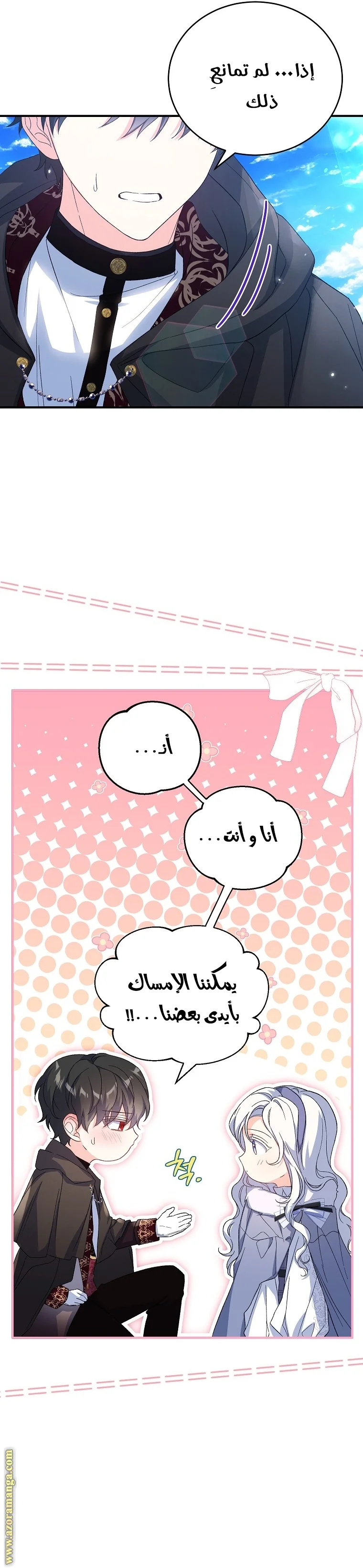 Read The Heroine Wants Me As Her Sister-in-Law AR Manga Online