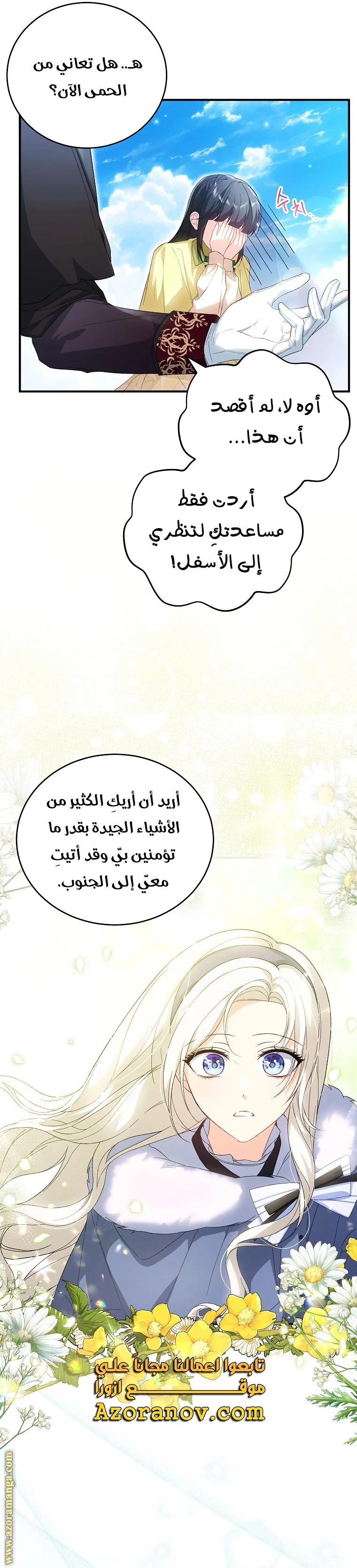 Read The Heroine Wants Me As Her Sister-in-Law AR Manga Online