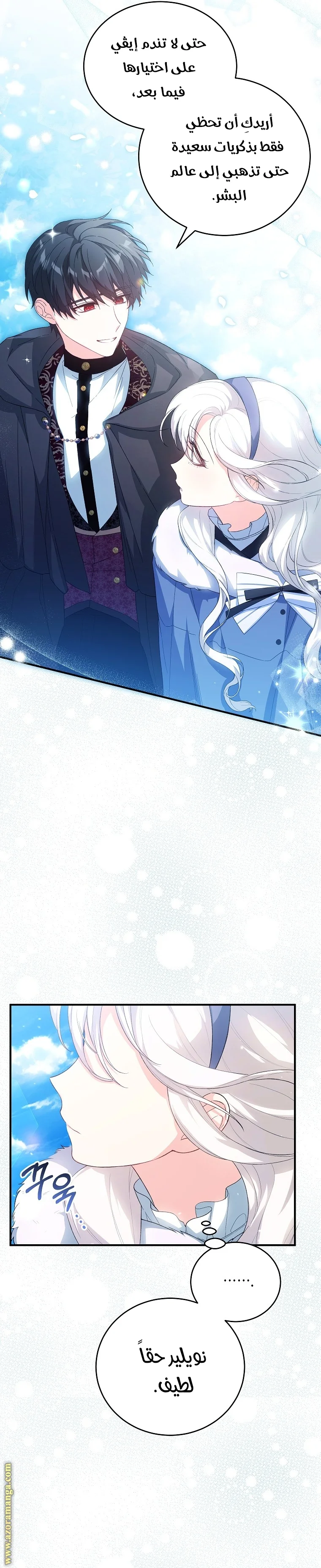Read The Heroine Wants Me As Her Sister-in-Law AR Manga Online