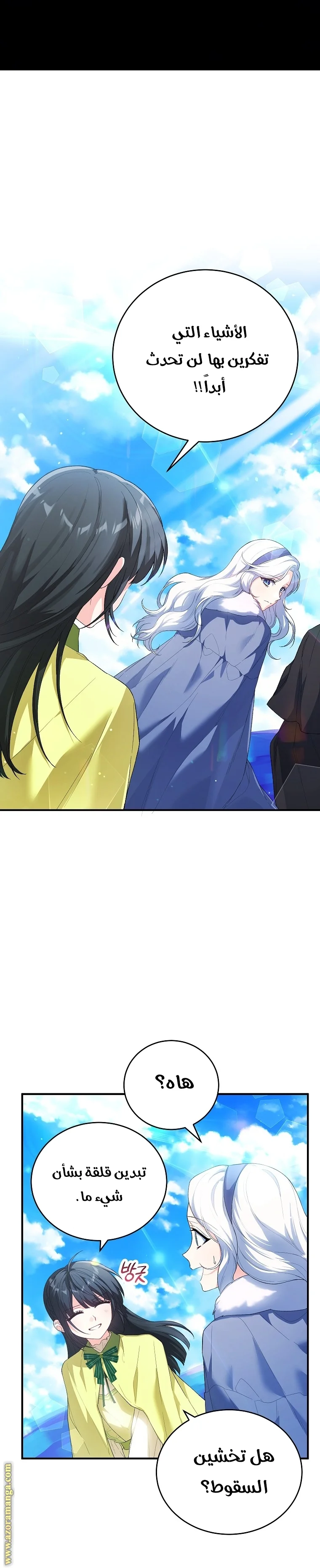 Read The Heroine Wants Me As Her Sister-in-Law AR Manga Online