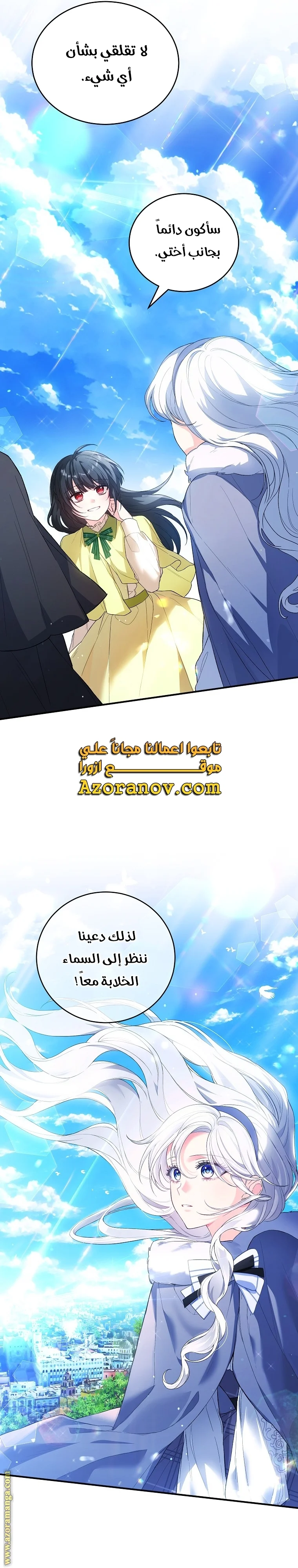 Read The Heroine Wants Me As Her Sister-in-Law AR Manga Online