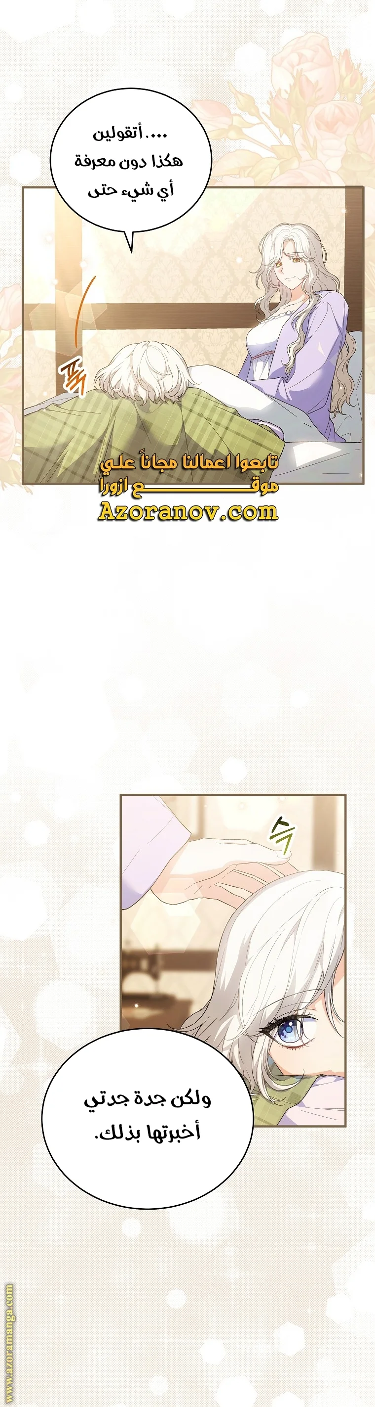 Read The Heroine Wants Me As Her Sister-in-Law AR Manga Online