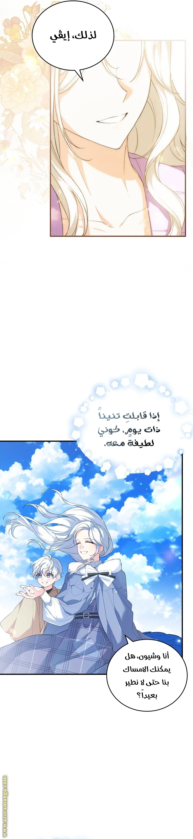 Read The Heroine Wants Me As Her Sister-in-Law AR Manga Online