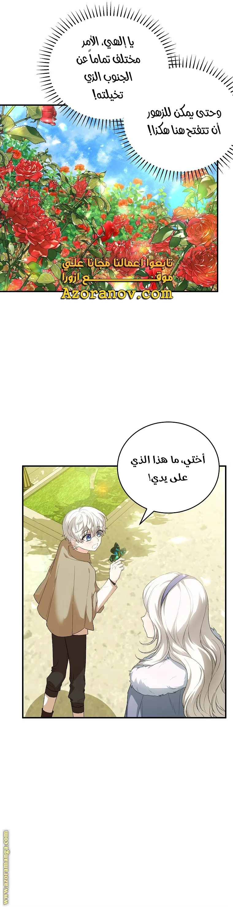 Read The Heroine Wants Me As Her Sister-in-Law AR Manga Online
