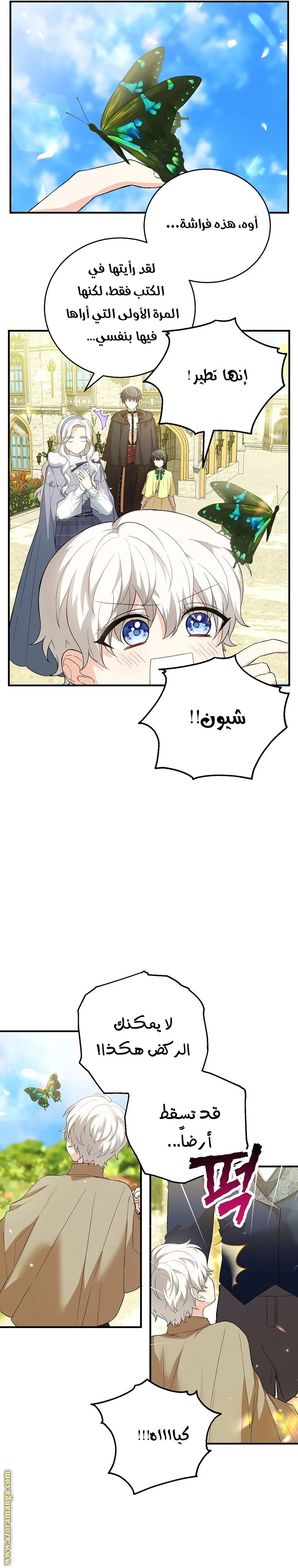 Read The Heroine Wants Me As Her Sister-in-Law AR Manga Online