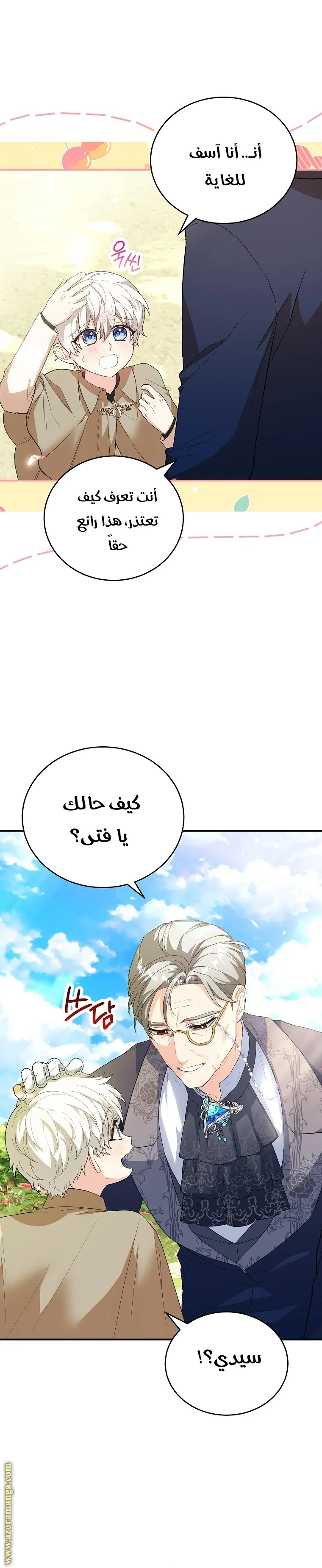 Read The Heroine Wants Me As Her Sister-in-Law AR Manga Online