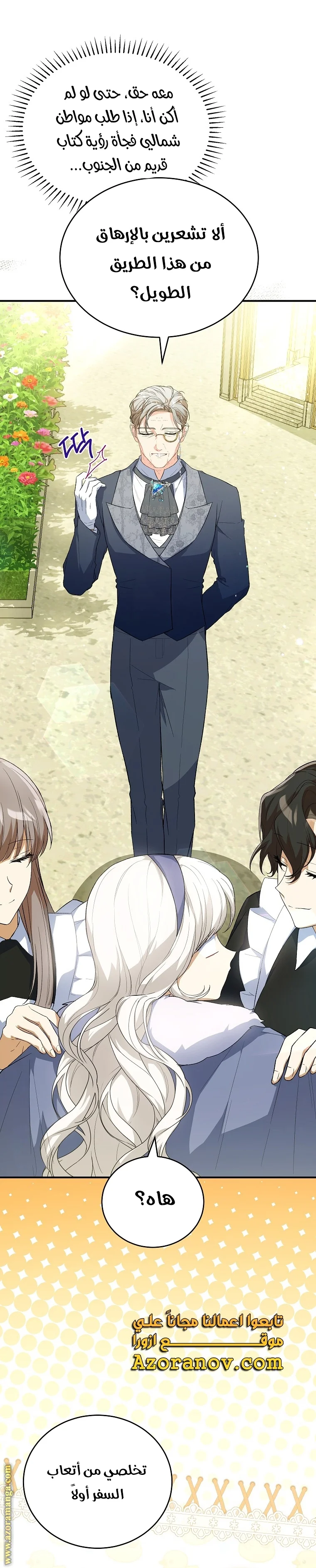 Read The Heroine Wants Me As Her Sister-in-Law AR Manga Online