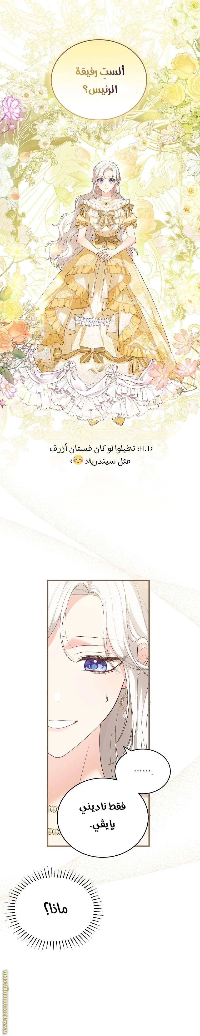 Read The Heroine Wants Me As Her Sister-in-Law AR Manga Online