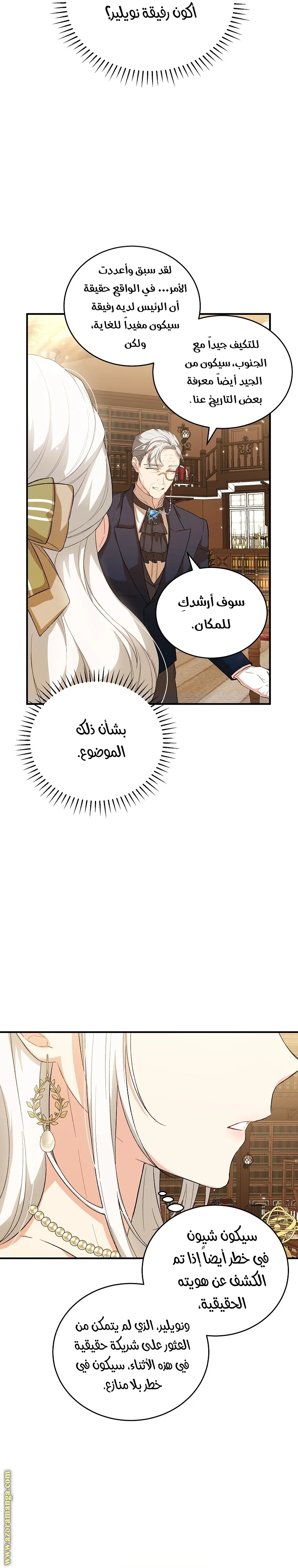 Read The Heroine Wants Me As Her Sister-in-Law AR Manga Online