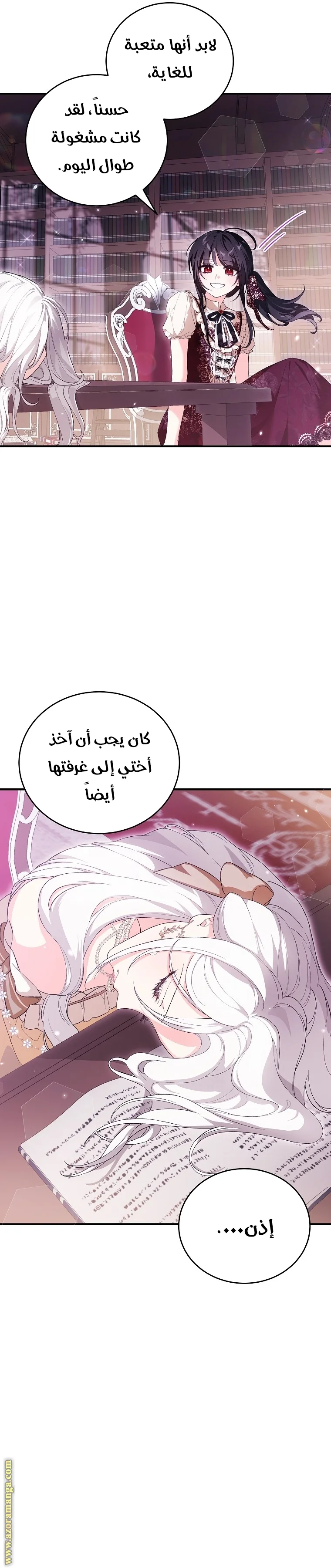 Read The Heroine Wants Me As Her Sister-in-Law AR Manga Online