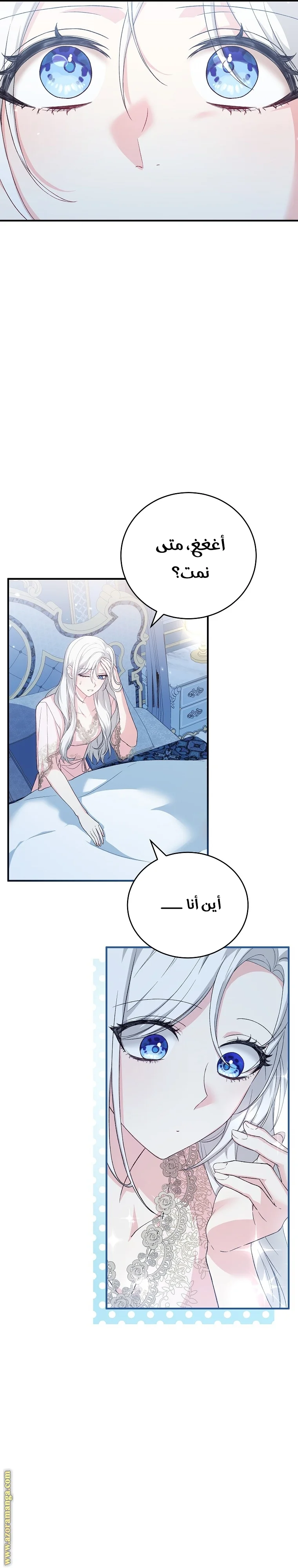 Read The Heroine Wants Me As Her Sister-in-Law AR Manga Online
