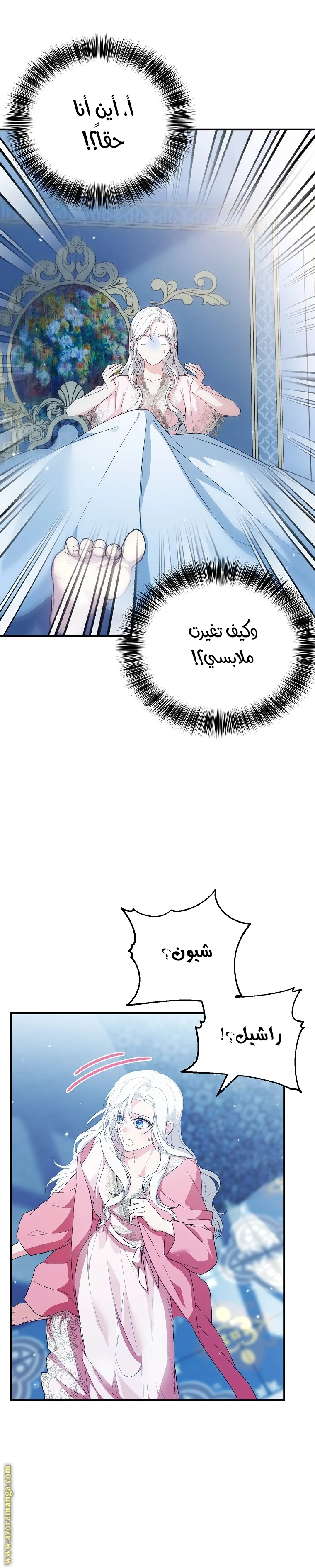 Read The Heroine Wants Me As Her Sister-in-Law AR Manga Online