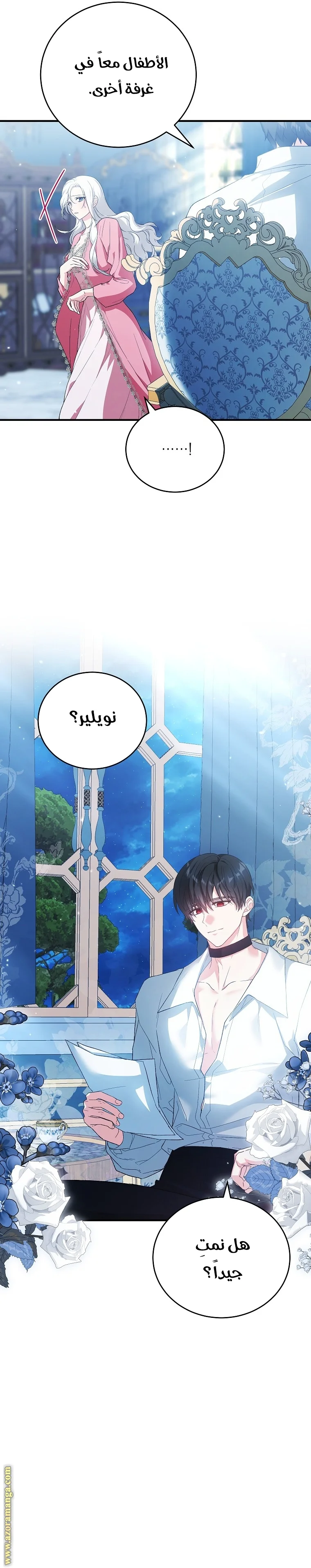 Read The Heroine Wants Me As Her Sister-in-Law AR Manga Online