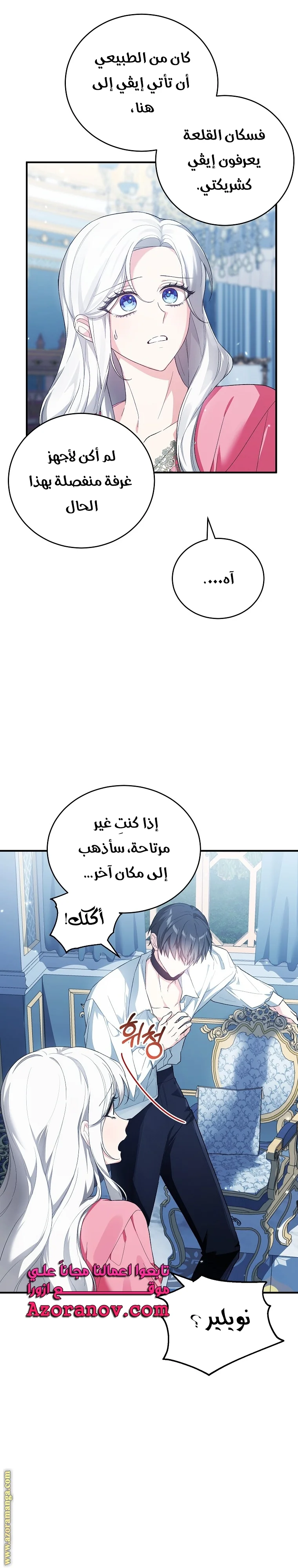 Read The Heroine Wants Me As Her Sister-in-Law AR Manga Online