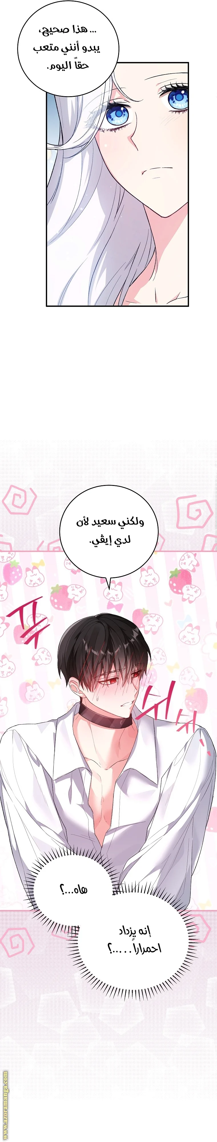 Read The Heroine Wants Me As Her Sister-in-Law AR Manga Online