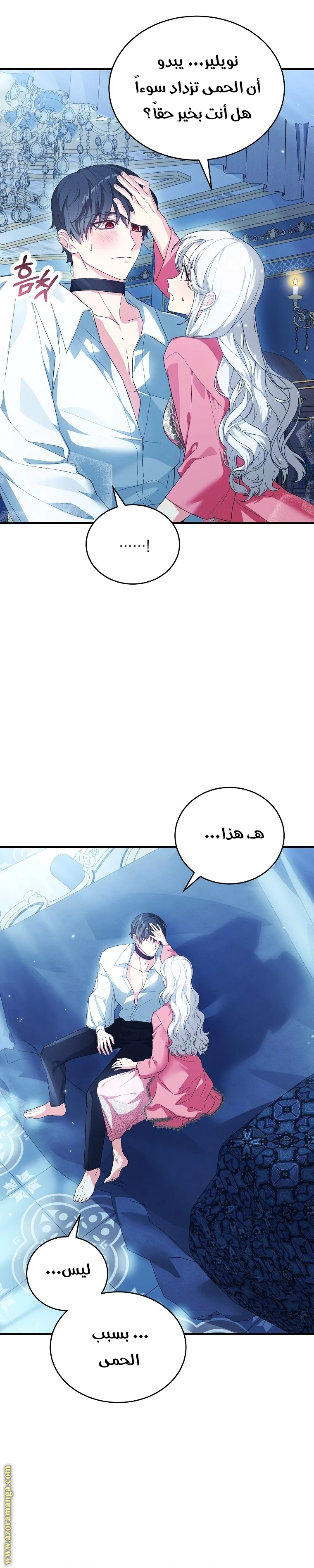 Read The Heroine Wants Me As Her Sister-in-Law AR Manga Online