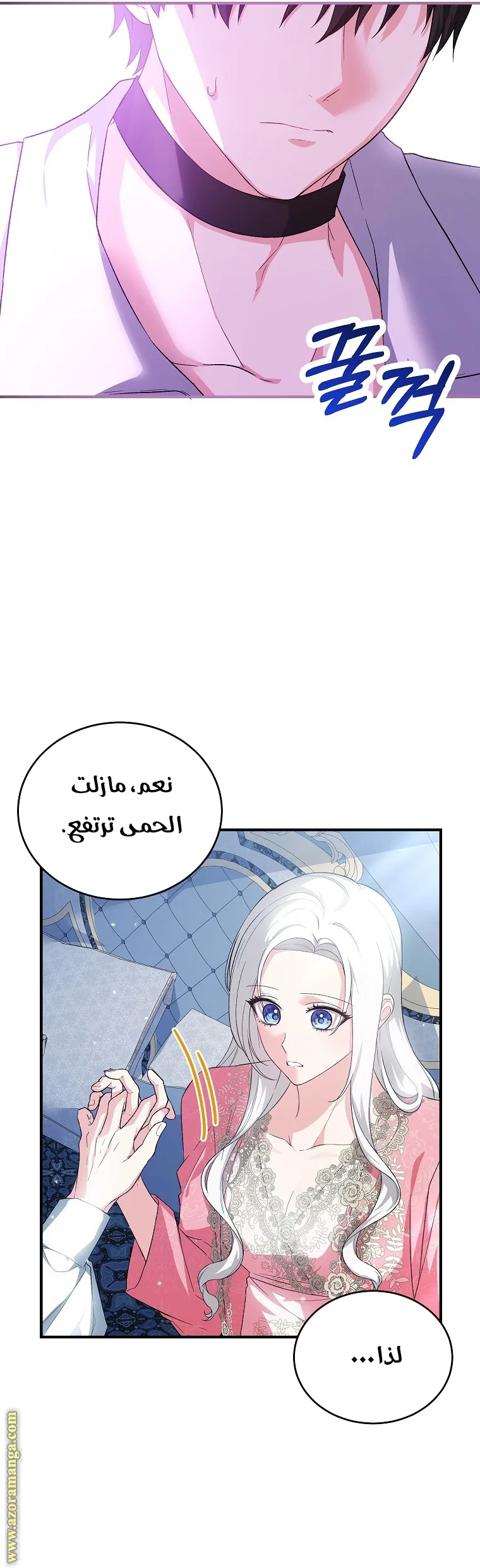 Read The Heroine Wants Me As Her Sister-in-Law AR Manga Online