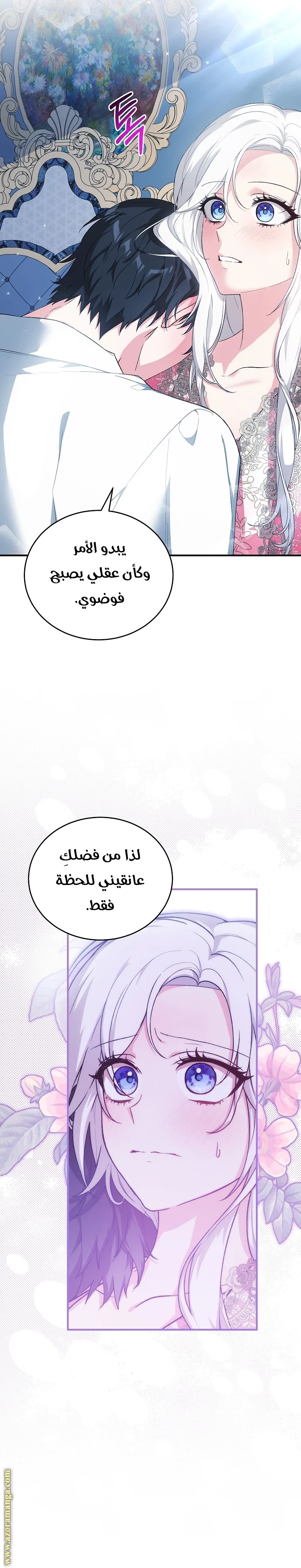 Read The Heroine Wants Me As Her Sister-in-Law AR Manga Online