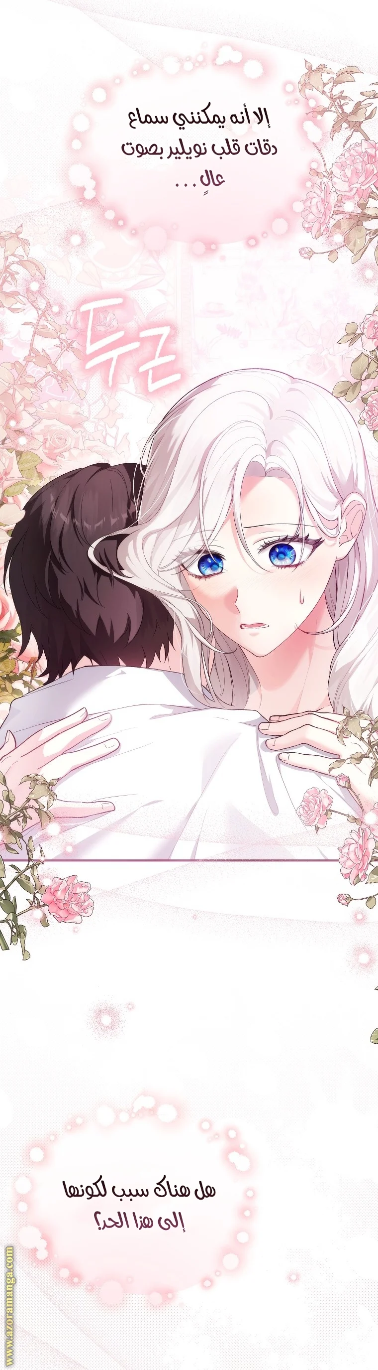 Read The Heroine Wants Me As Her Sister-in-Law AR Manga Online