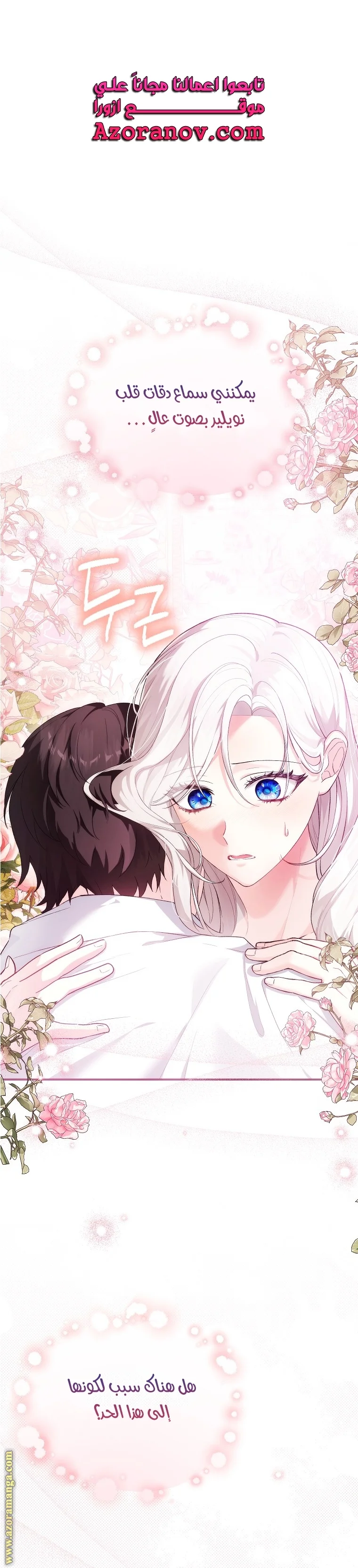 Read The Heroine Wants Me As Her Sister-in-Law AR Manga Online