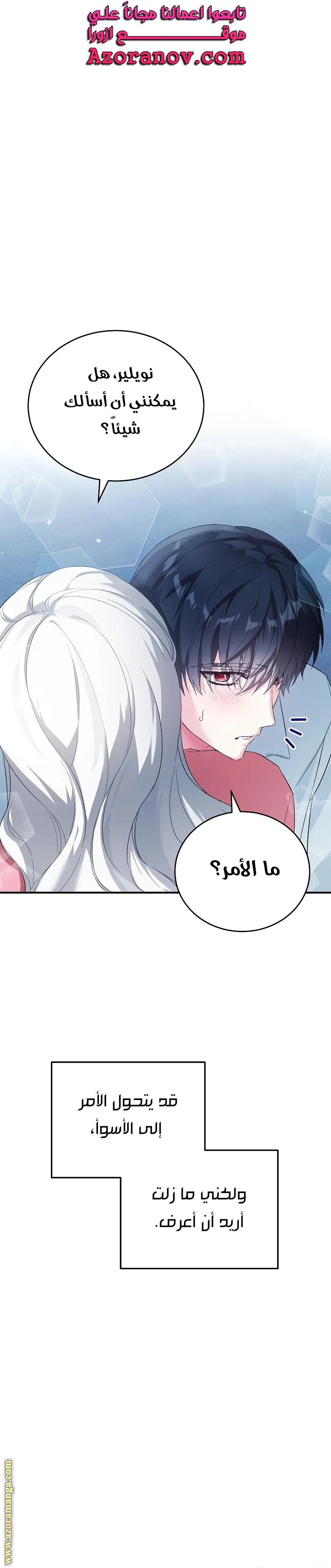 Read The Heroine Wants Me As Her Sister-in-Law AR Manga Online