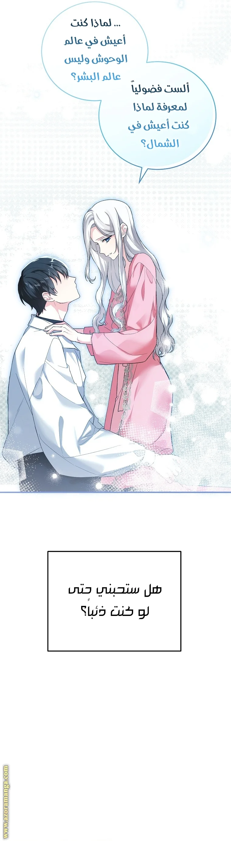 Read The Heroine Wants Me As Her Sister-in-Law AR Manga Online