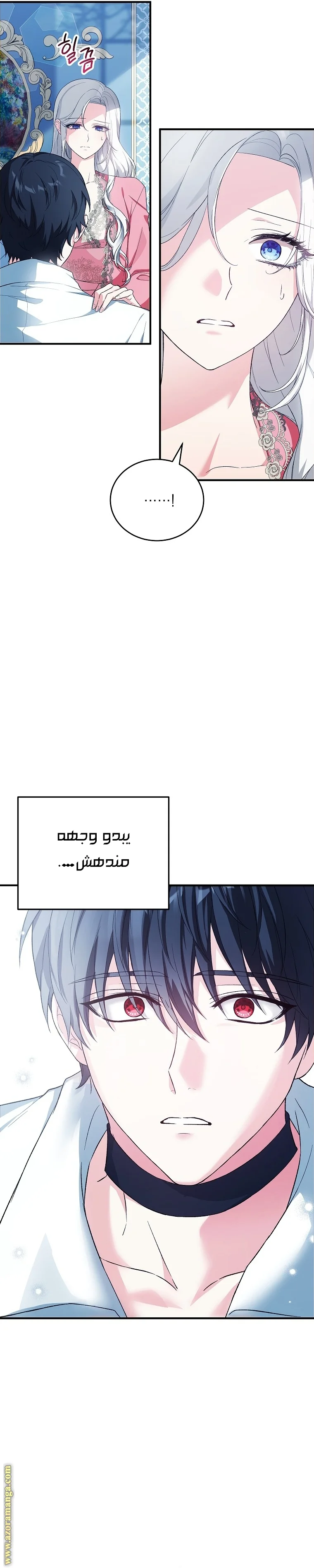 Read The Heroine Wants Me As Her Sister-in-Law AR Manga Online