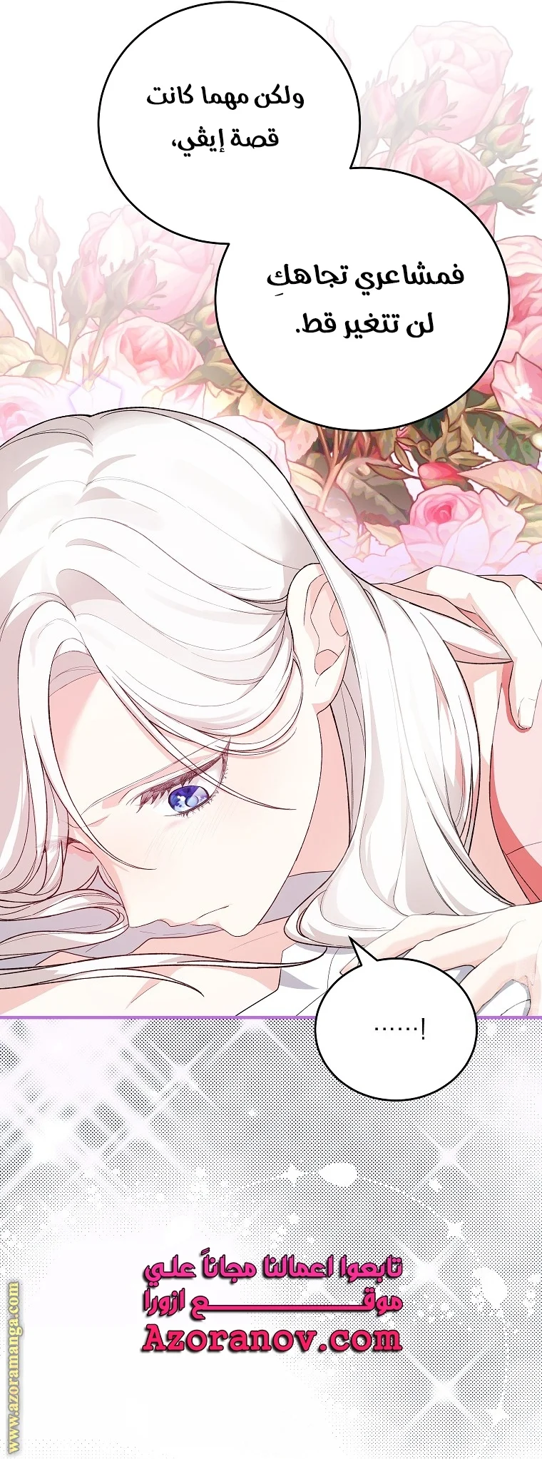Read The Heroine Wants Me As Her Sister-in-Law AR Manga Online