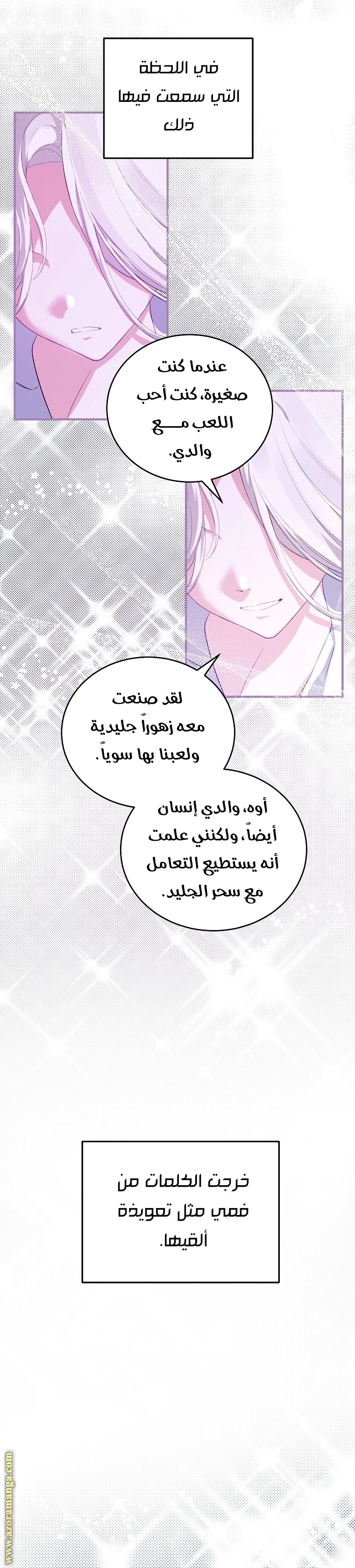 Read The Heroine Wants Me As Her Sister-in-Law AR Manga Online