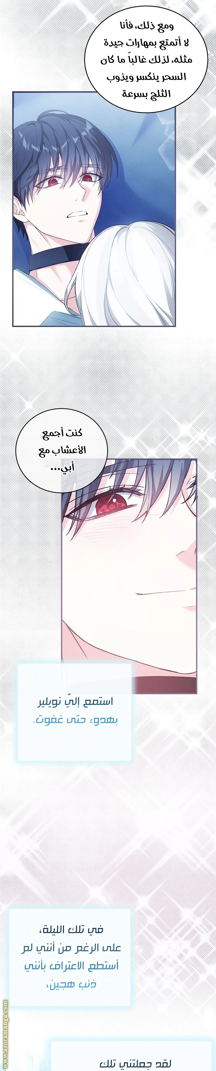 Read The Heroine Wants Me As Her Sister-in-Law AR Manga Online