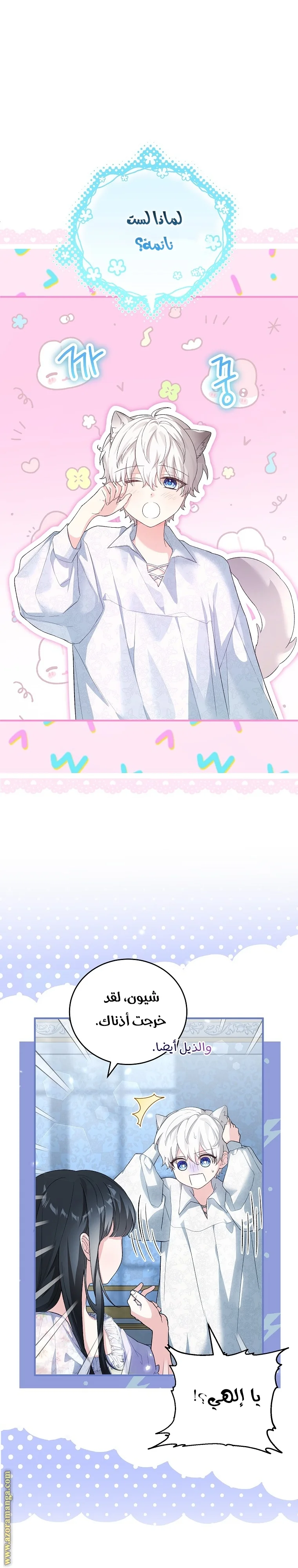 Read The Heroine Wants Me As Her Sister-in-Law AR Manga Online