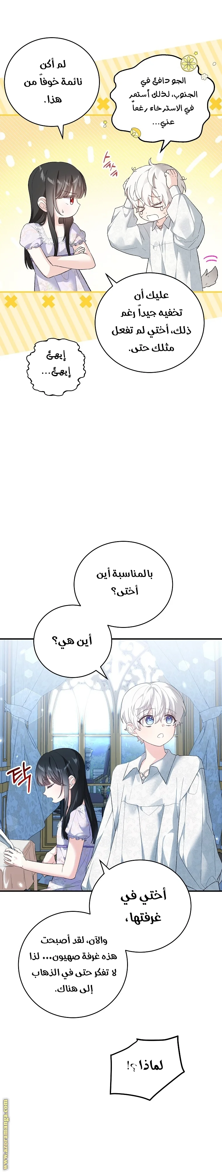 Read The Heroine Wants Me As Her Sister-in-Law AR Manga Online