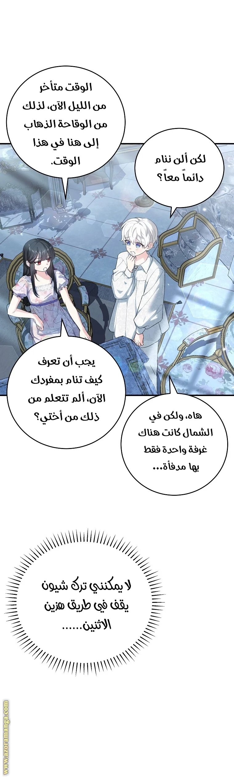 Read The Heroine Wants Me As Her Sister-in-Law AR Manga Online