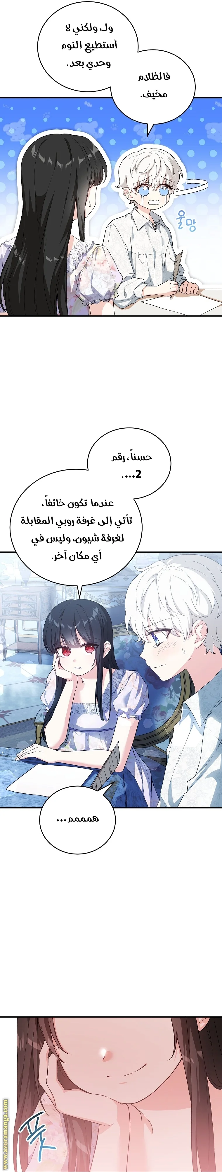Read The Heroine Wants Me As Her Sister-in-Law AR Manga Online