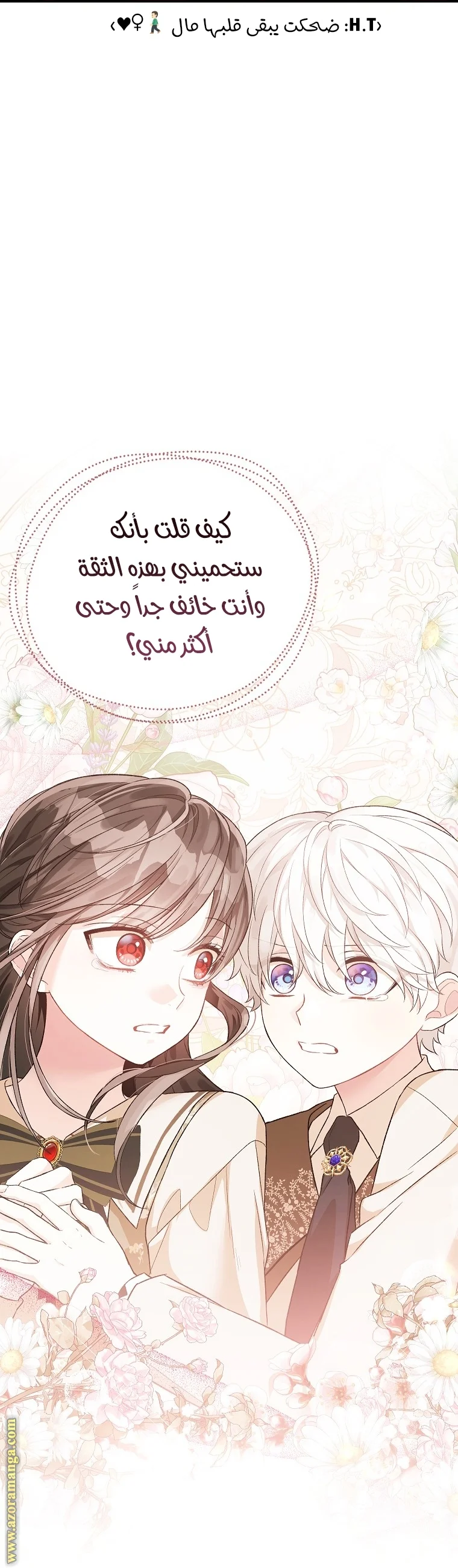 Read The Heroine Wants Me As Her Sister-in-Law AR Manga Online
