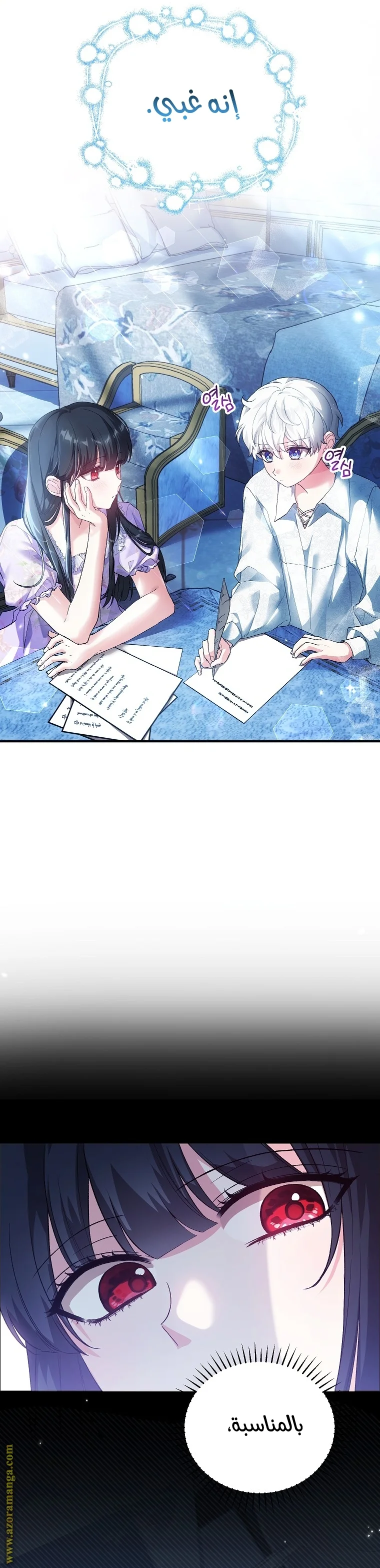 Read The Heroine Wants Me As Her Sister-in-Law AR Manga Online