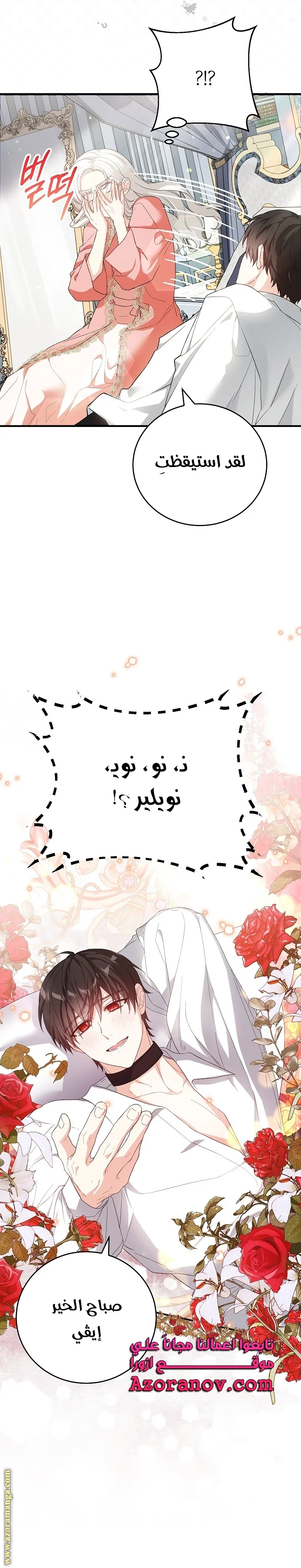 Read The Heroine Wants Me As Her Sister-in-Law AR Manga Online