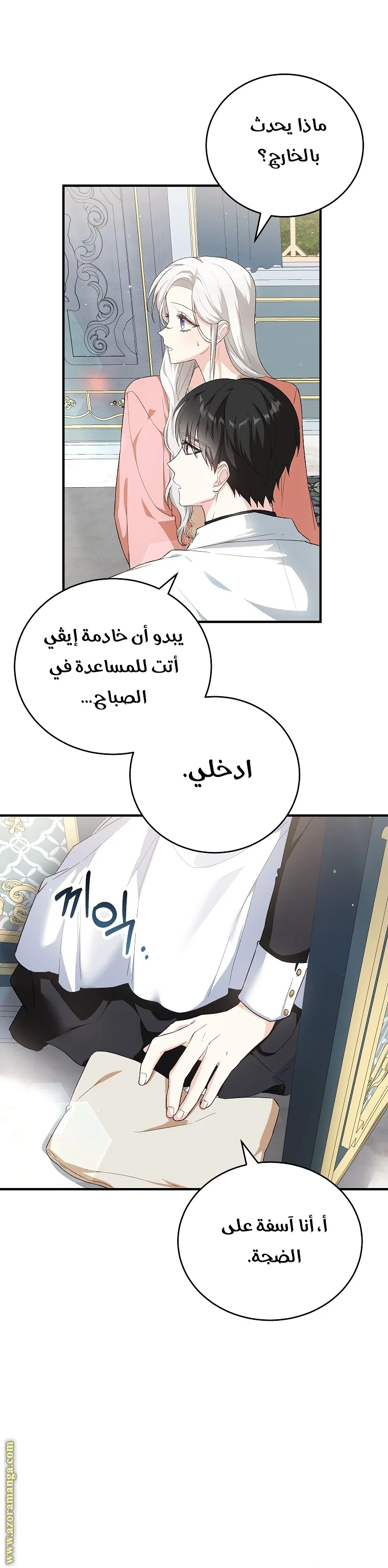 Read The Heroine Wants Me As Her Sister-in-Law AR Manga Online