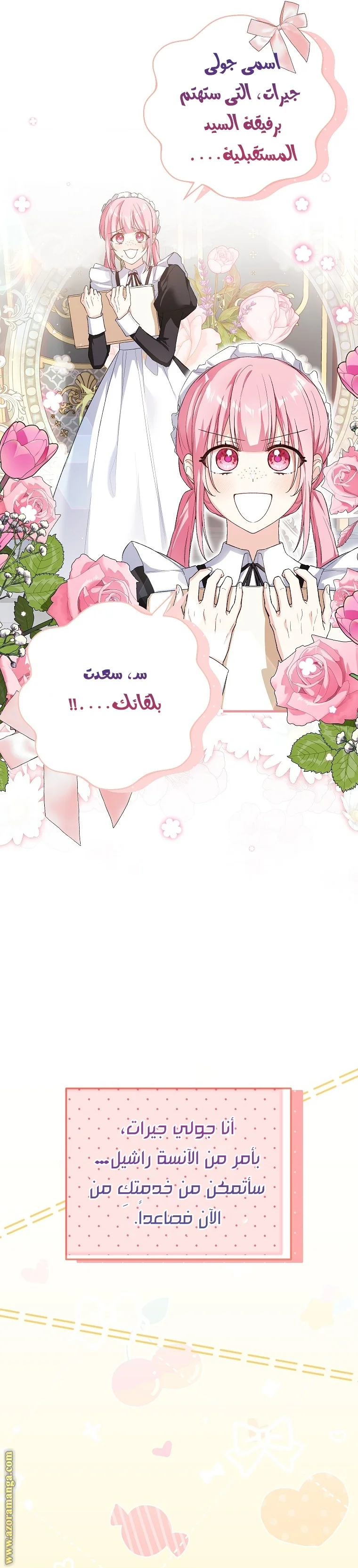 Read The Heroine Wants Me As Her Sister-in-Law AR Manga Online