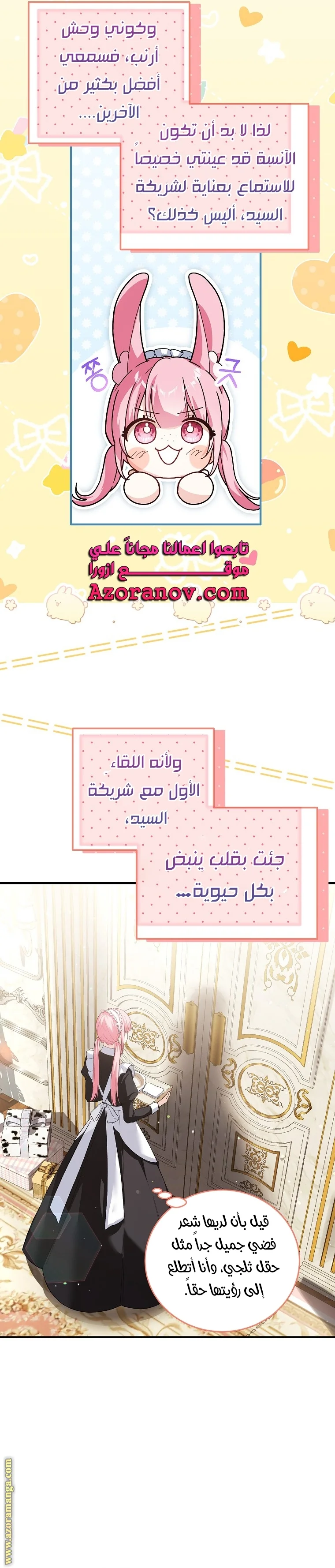 Read The Heroine Wants Me As Her Sister-in-Law AR Manga Online
