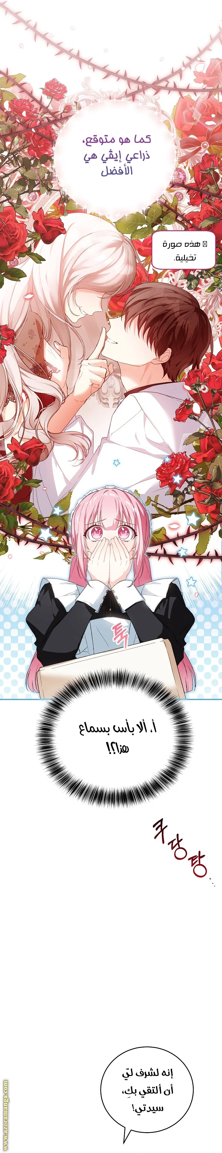 Read The Heroine Wants Me As Her Sister-in-Law AR Manga Online