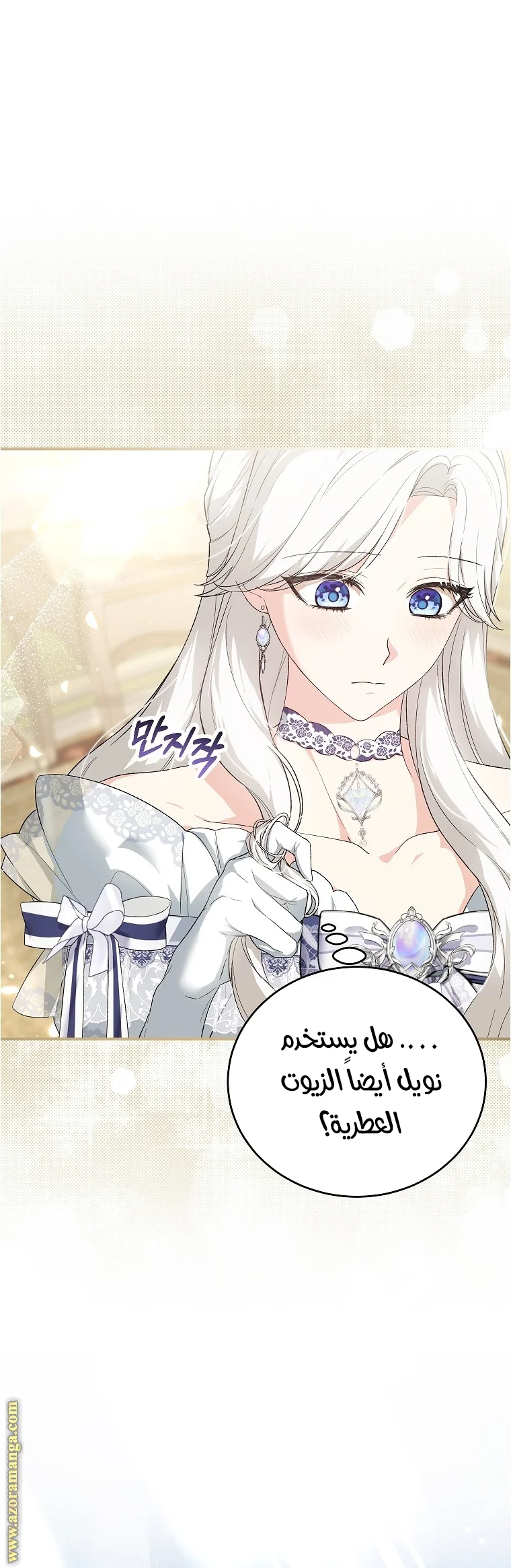 Read The Heroine Wants Me As Her Sister-in-Law AR Manga Online