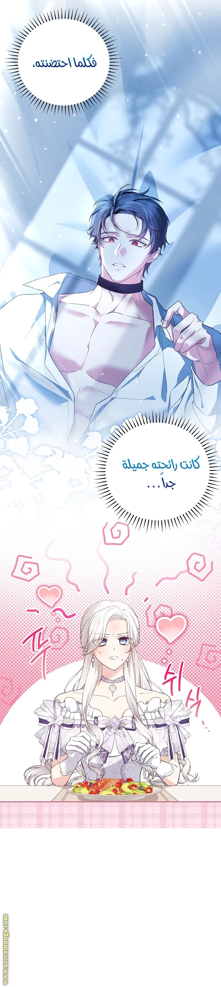 Read The Heroine Wants Me As Her Sister-in-Law AR Manga Online