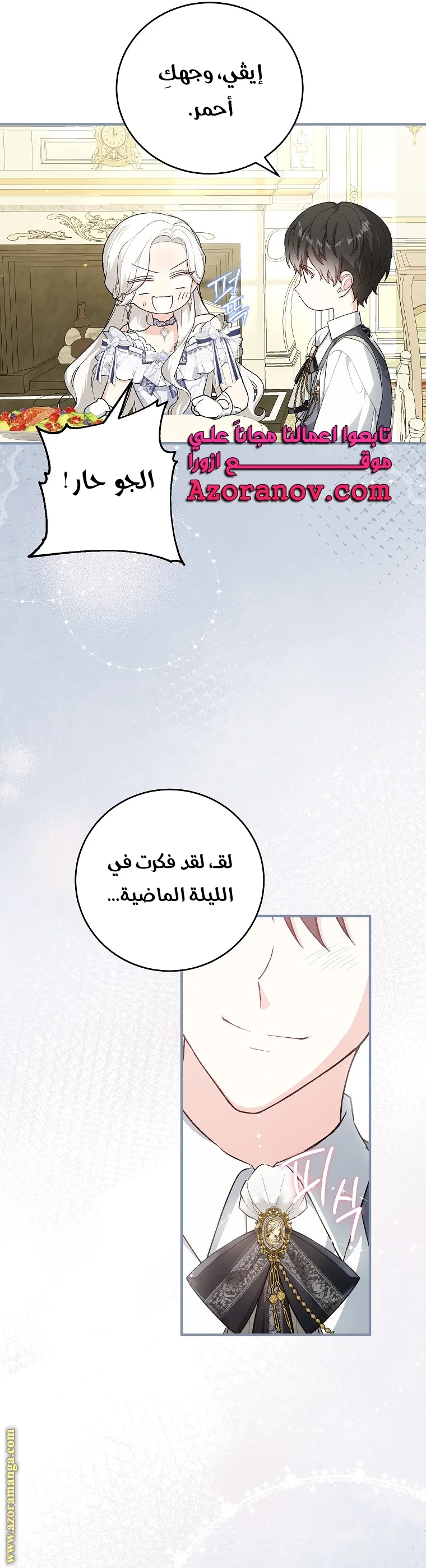 Read The Heroine Wants Me As Her Sister-in-Law AR Manga Online