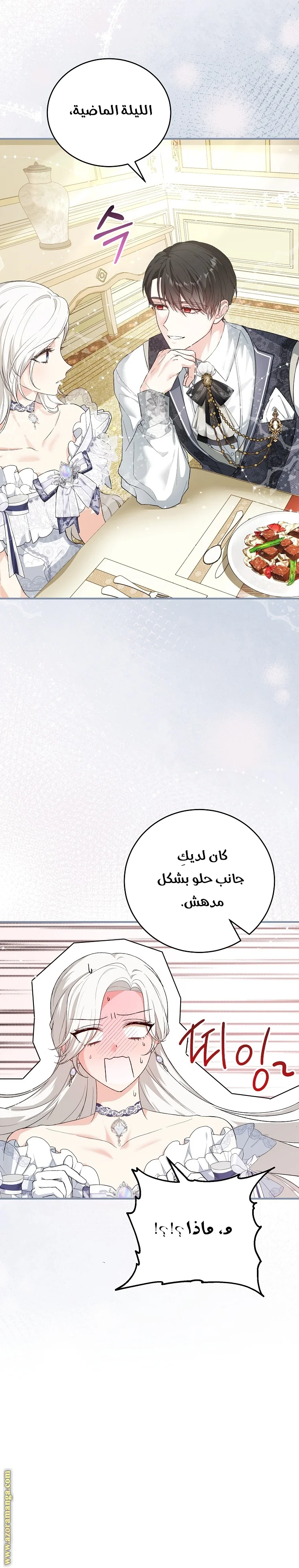 Read The Heroine Wants Me As Her Sister-in-Law AR Manga Online