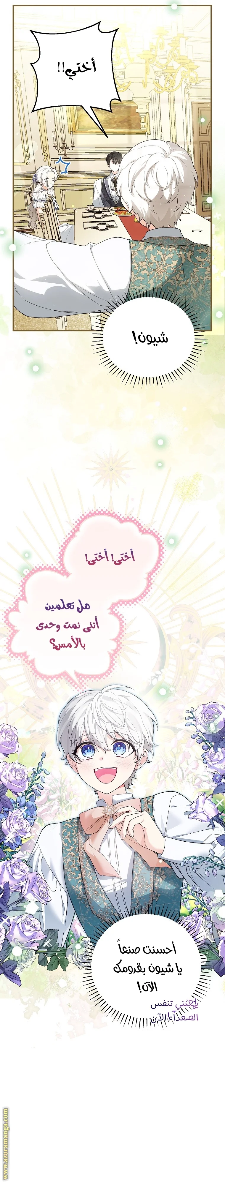 Read The Heroine Wants Me As Her Sister-in-Law AR Manga Online